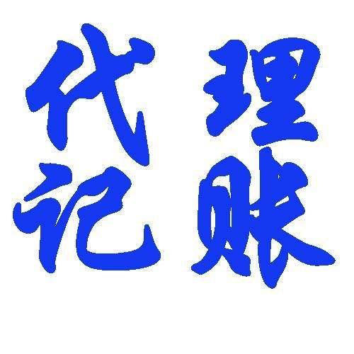 公職人員履職報銷千萬要注意！