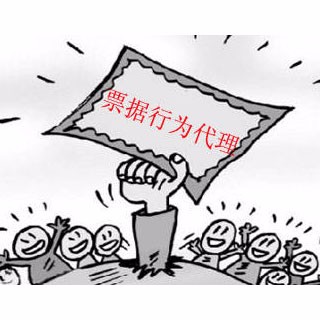 承兌匯票貼現(xiàn)