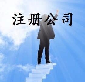 集團公司